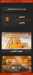 صورة التطبيق 1